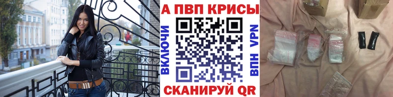 Купить закладки  Татарск  A PVP VHQ 