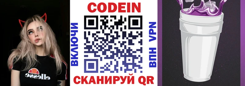 Купить где  Татарск  Codein Purple Drank 