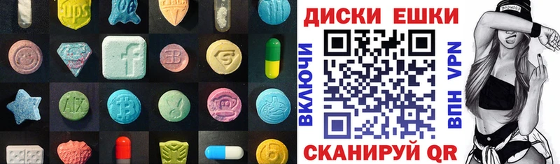 Экстази XTC  Купить закладки  Татарск 