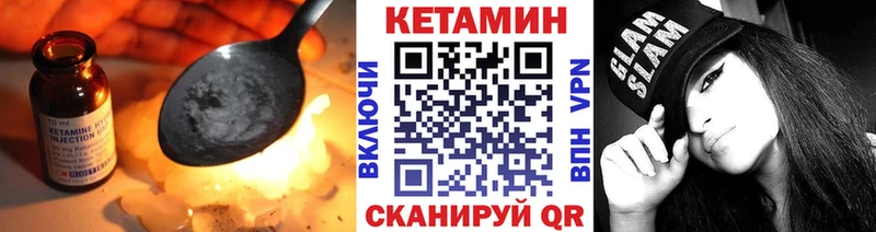 КЕТАМИН VHQ Купить Татарск