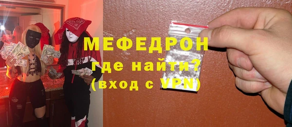 мефедрон мука Богданович