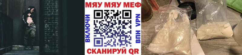 Купить где Татарск Меф мяу мяу