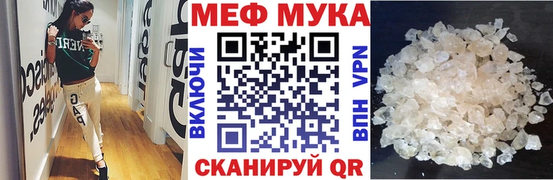 Меф  Татарск
